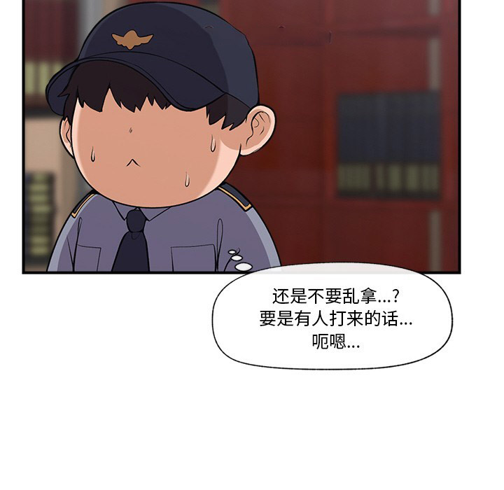 催眠手机 第1话 第116页