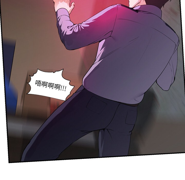 催眠手机 第1话 第144页