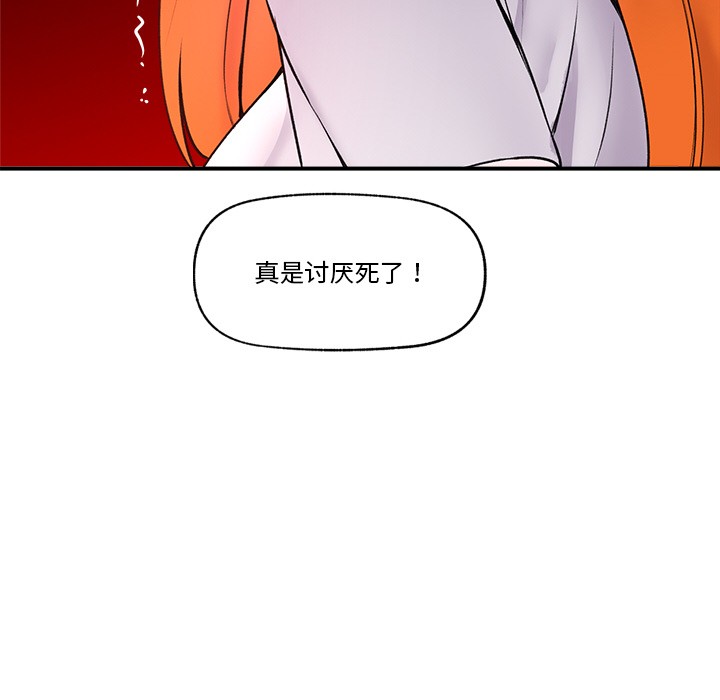 催眠手机 第1话 第195页