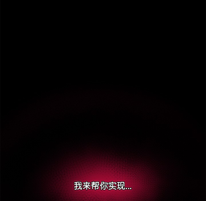 催眠手机 第1话 第244页