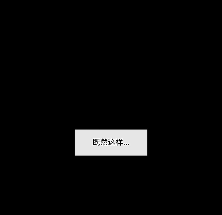 催眠手机 第1话 第282页