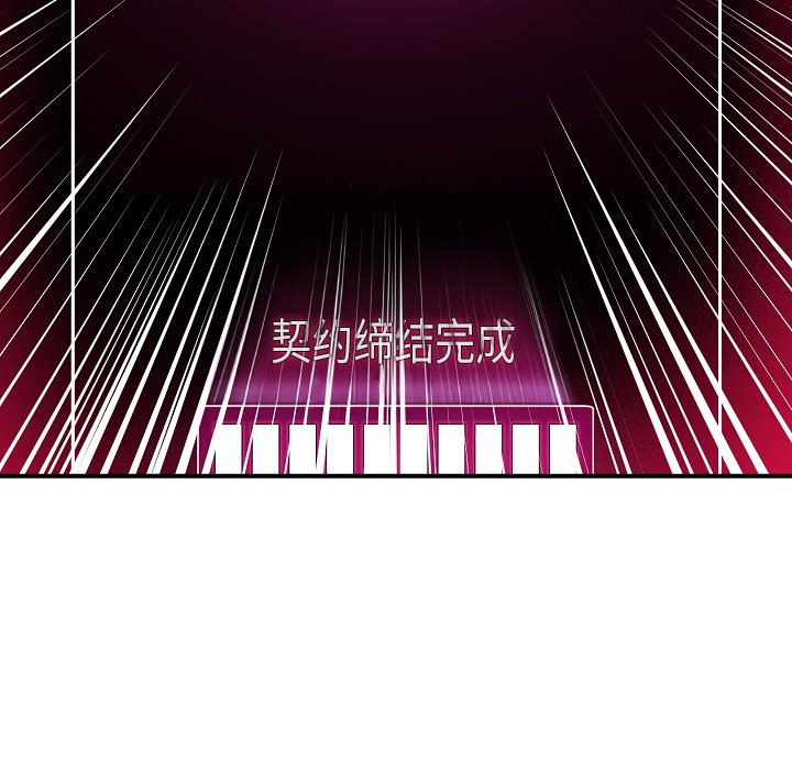催眠手机 第1话 第327页