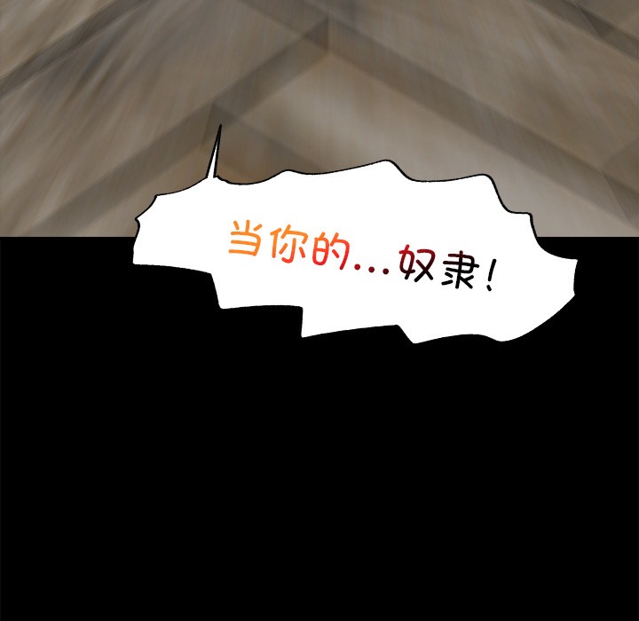 催眠手机 第1话 第35页