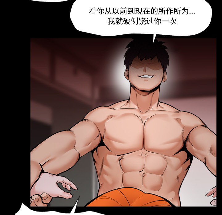 催眠手机 第1话 第39页