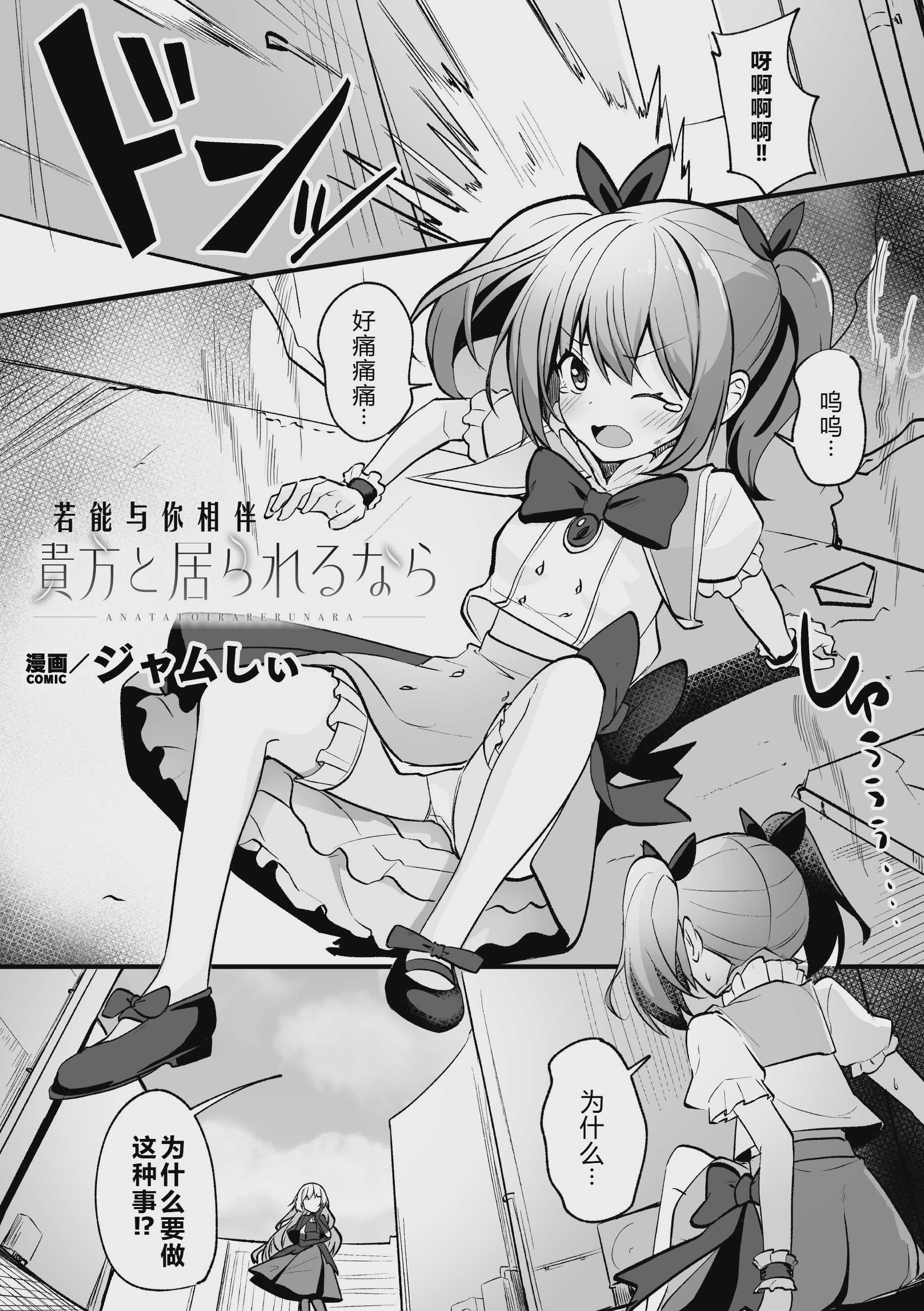 二次元コミックマガジン 悪堕ち少女にあこがれて 第1话 第3页