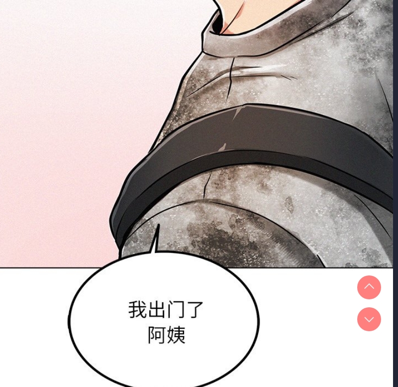 屋檐下的光 第1话 第171页
