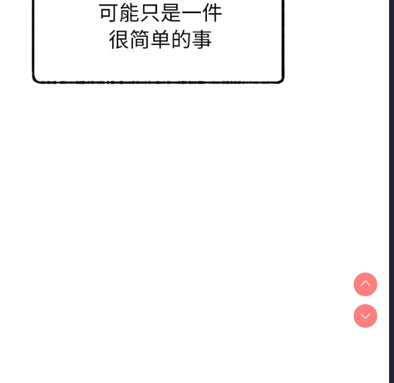 屋檐下的光 第1话 第196页