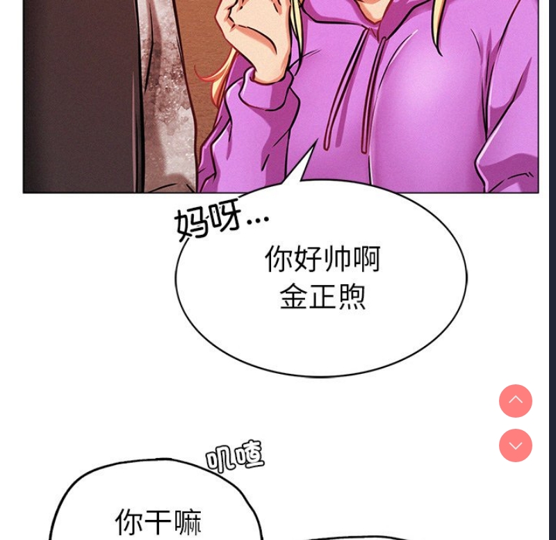 屋檐下的光 第1话 第213页