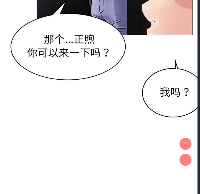 屋檐下的光 第1话 第241页