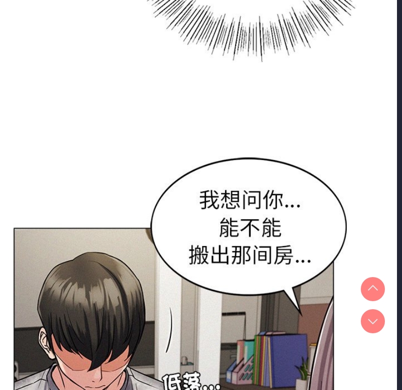 屋檐下的光 第1话 第313页