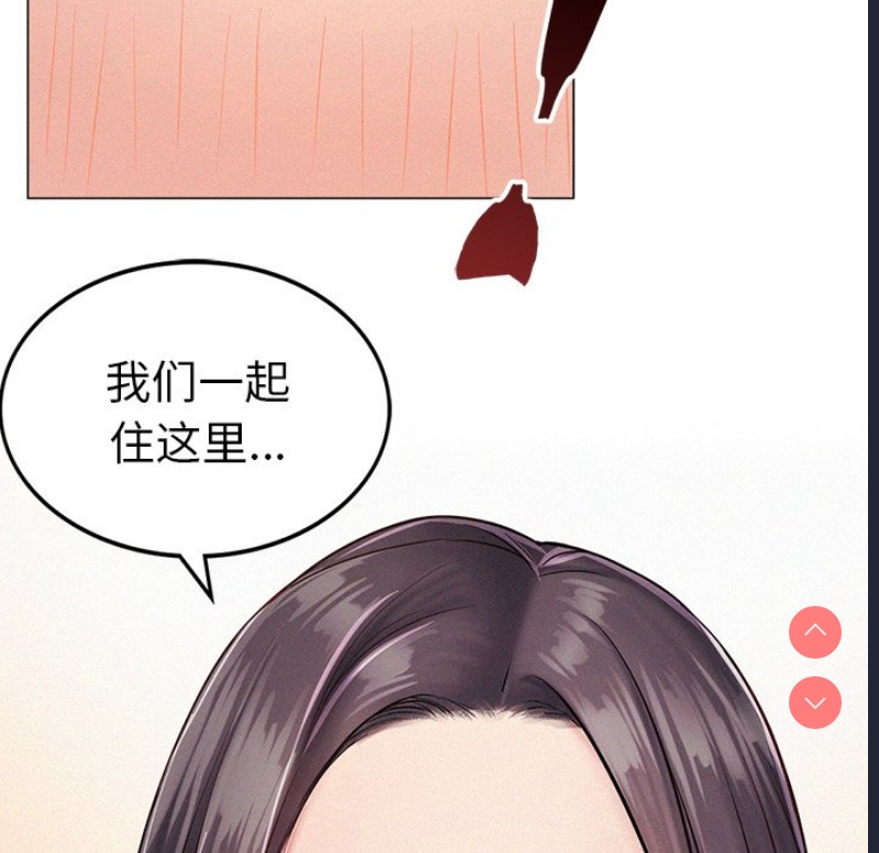 屋檐下的光 第1话 第347页
