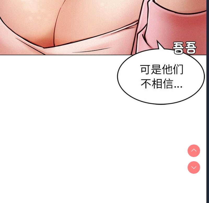 屋檐下的光 第1话 第43页