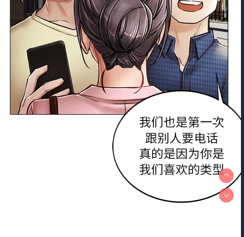 屋檐下的光 第1话 第7页