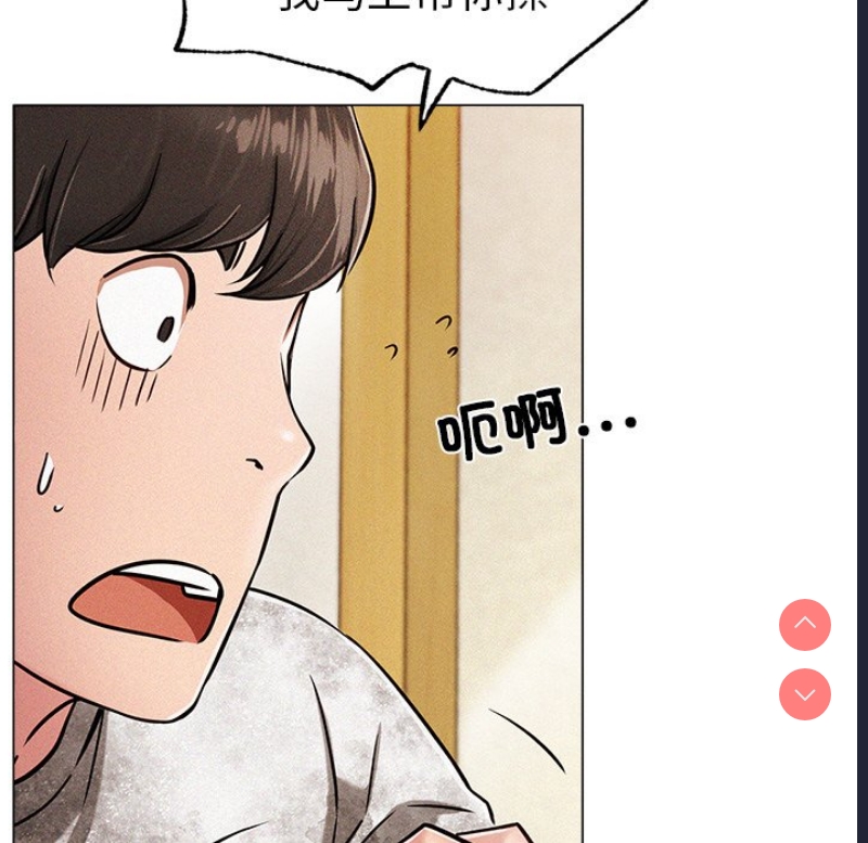 屋檐下的光 第1话 第83页