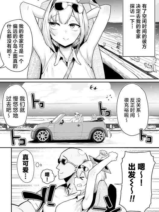 雑魚マン天使とハメまくりの夏~天使なのにぃ♡おちんぽ欲しがっちゃってごめんなさいぃ♡~