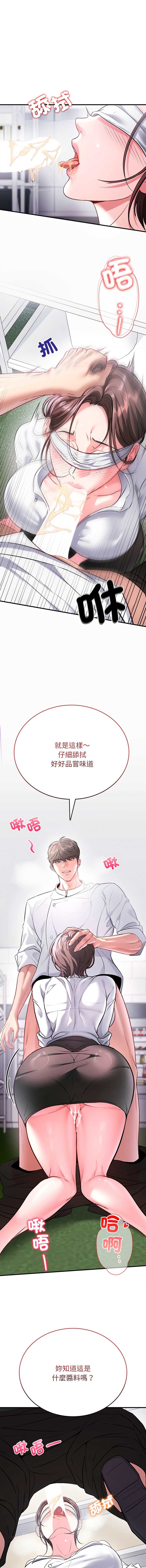 不一样的甜点 第1话 第5页