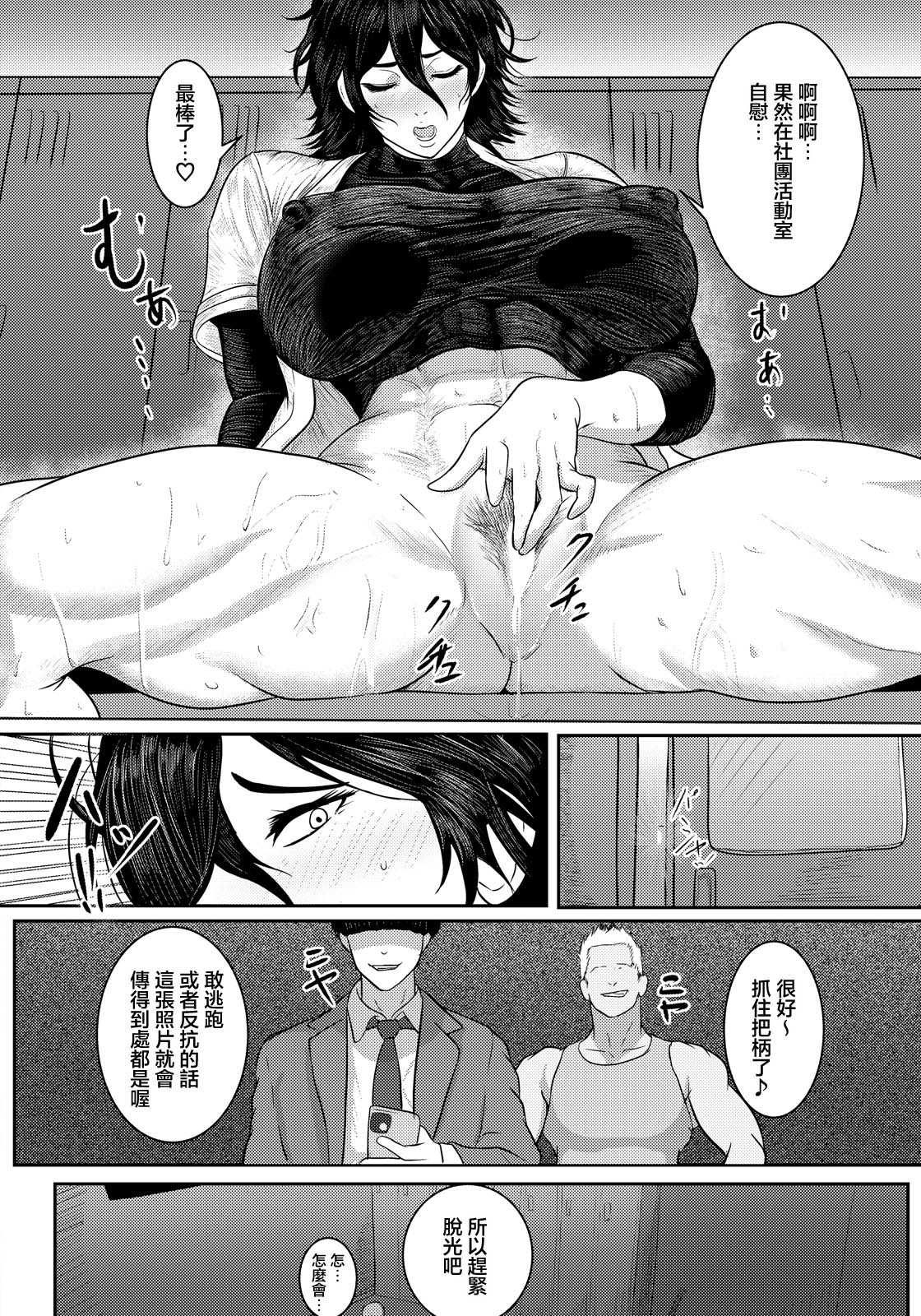 淫乱発掘～ビッチ育成計画～ (ANGEL倶楽部 2026年8月号) [中国翻訳] [DL版] 第1话 第4页