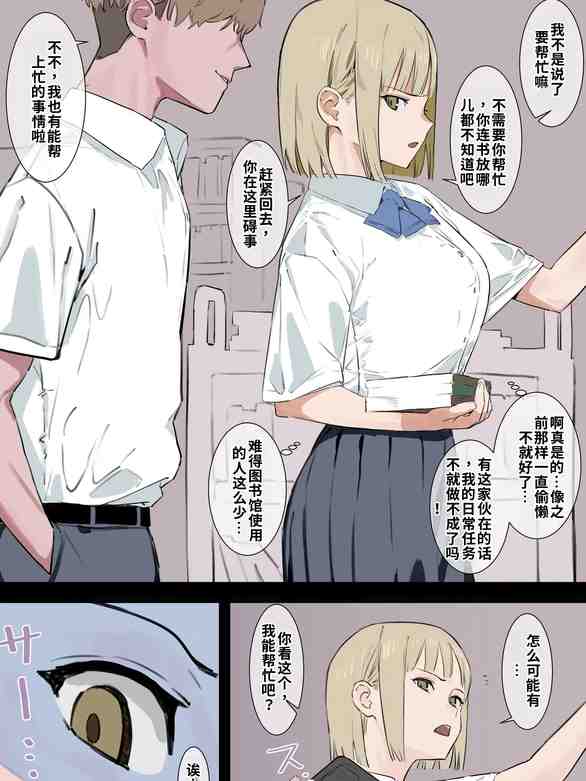 誰もいない図書室でオナニーするのが日課の図書委員長ちゃんのオナバレ [ai翻译]