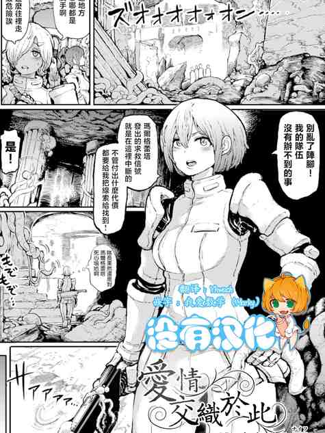 恋をからめて｜愛情交織於此