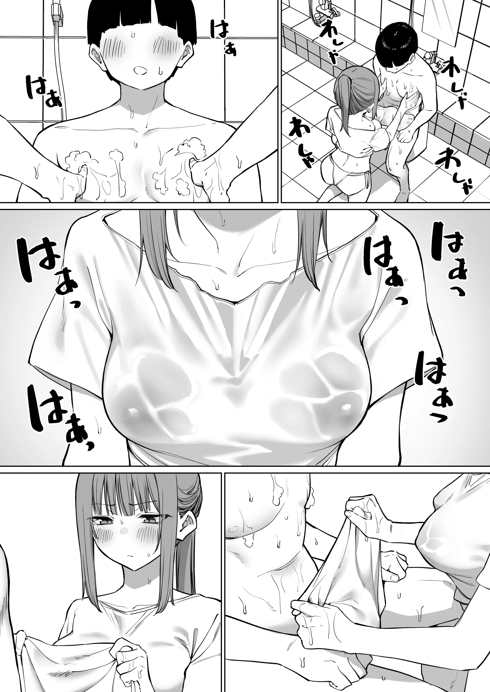 お風呂屋さんに行ったら同級生に洗ってもらった話 第1话 第5页