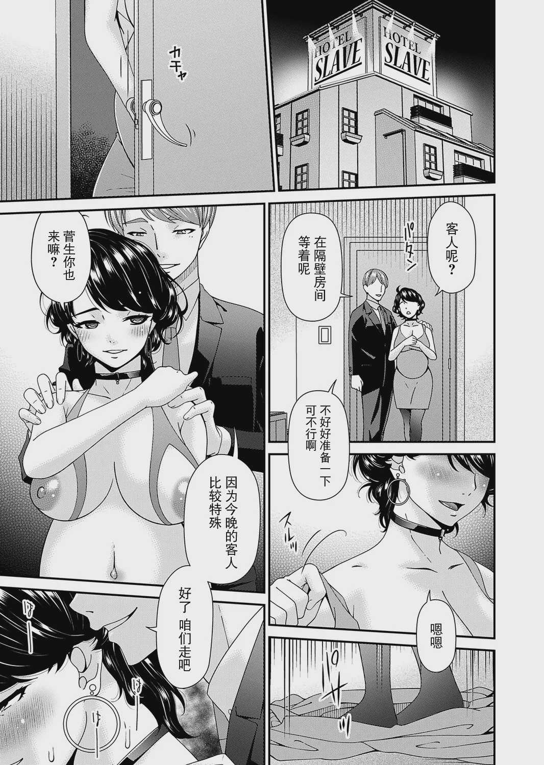「艶慾ノ華」 十二輪目「陰樹」（コミックマグナム Vol.207） [DL版] 第1话 第5页