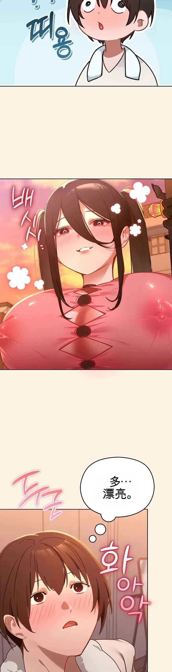 我的初恋是个鬼魂 第1话 第27页