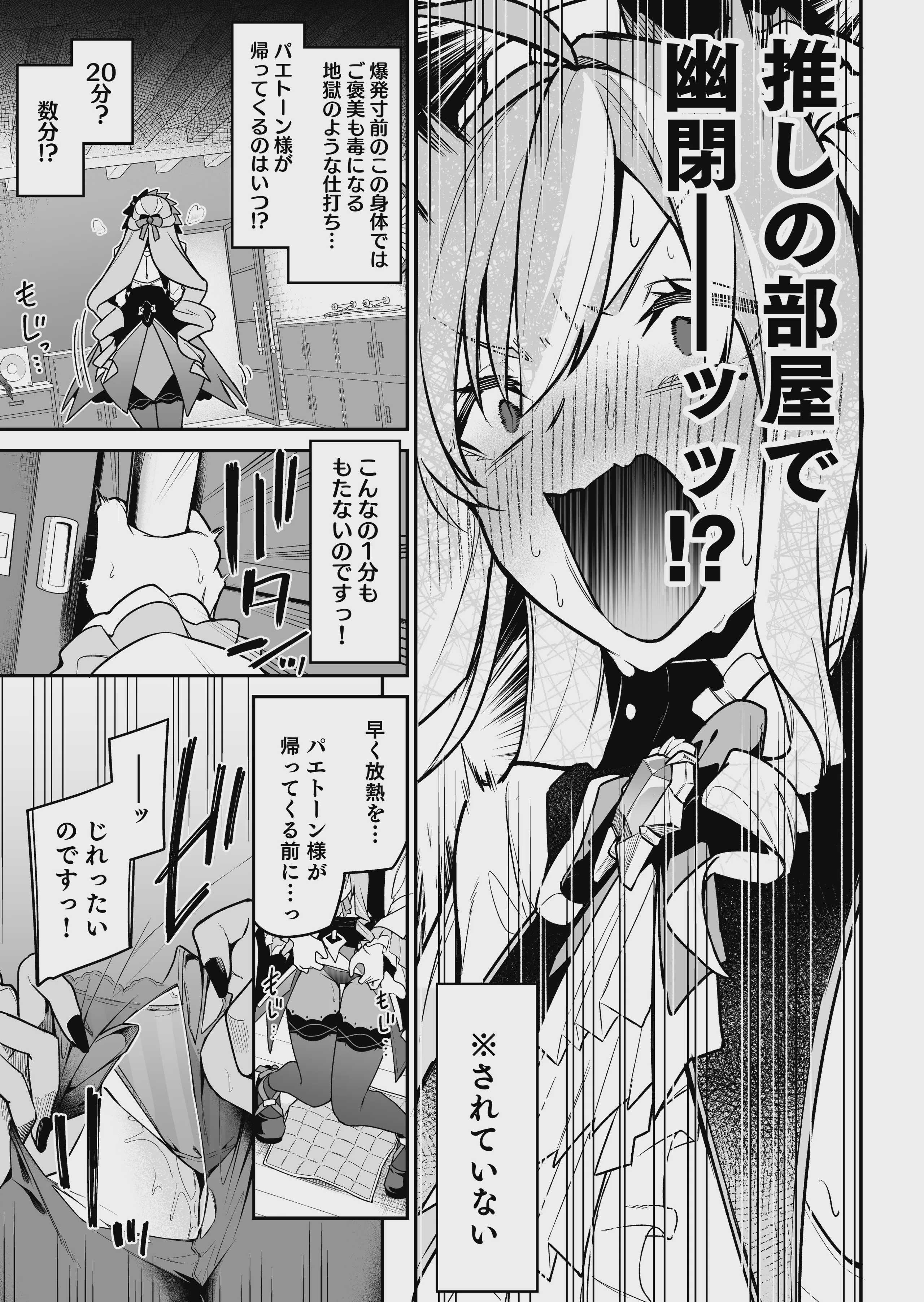 想いと溢れて狂い咲く 第1话 第4页