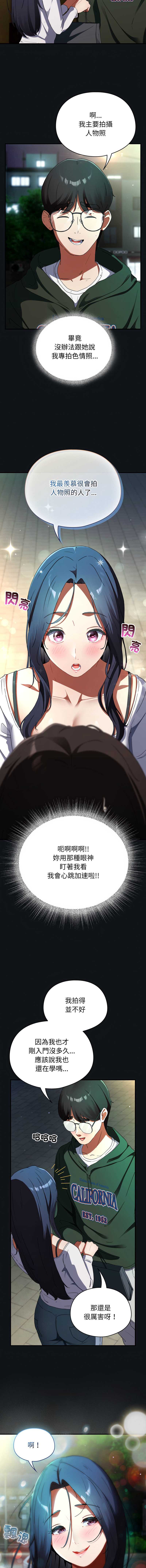硬也要拍完 第1话 第17页