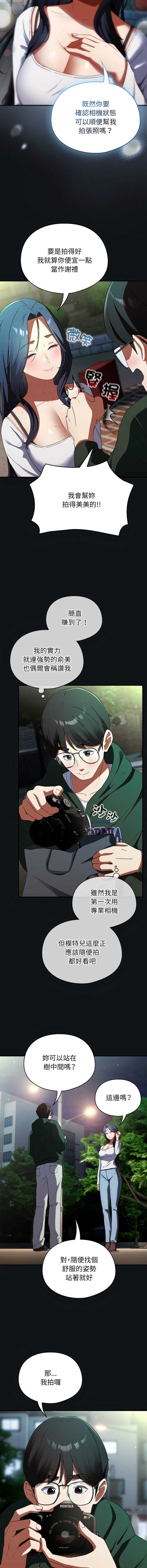 硬也要拍完 第1话 第18页