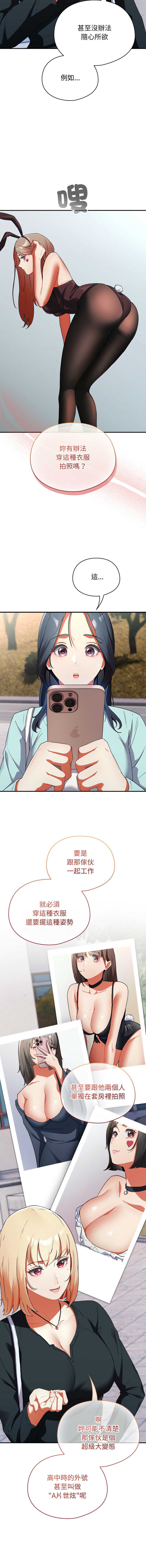 硬也要拍完 第1话 第28页