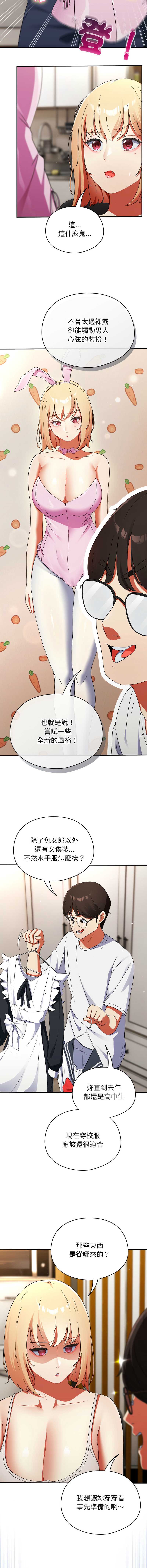 硬也要拍完 第1话 第9页