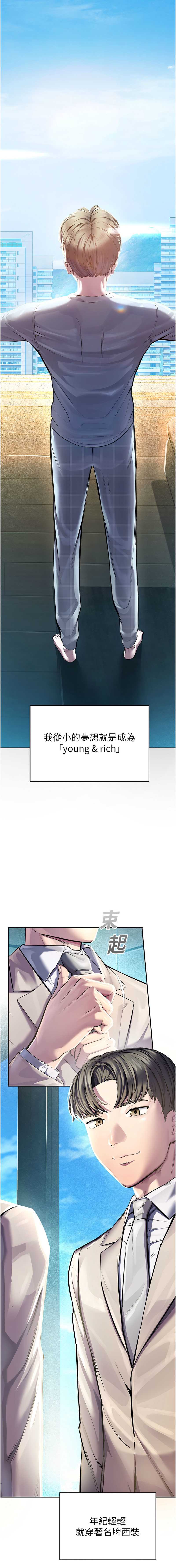 校园禁播角落 第1话 第2页
