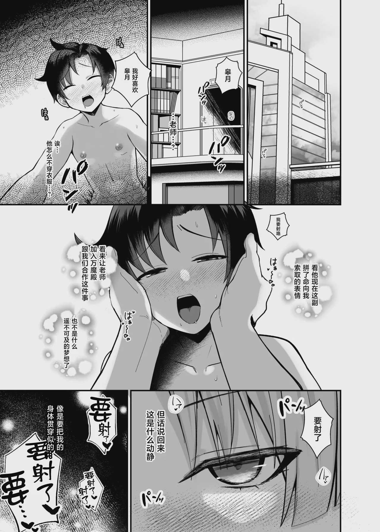 先生はだんだん精通したくなぁ〜る♡ (ブルーアーカイブ) 第1话 第1页