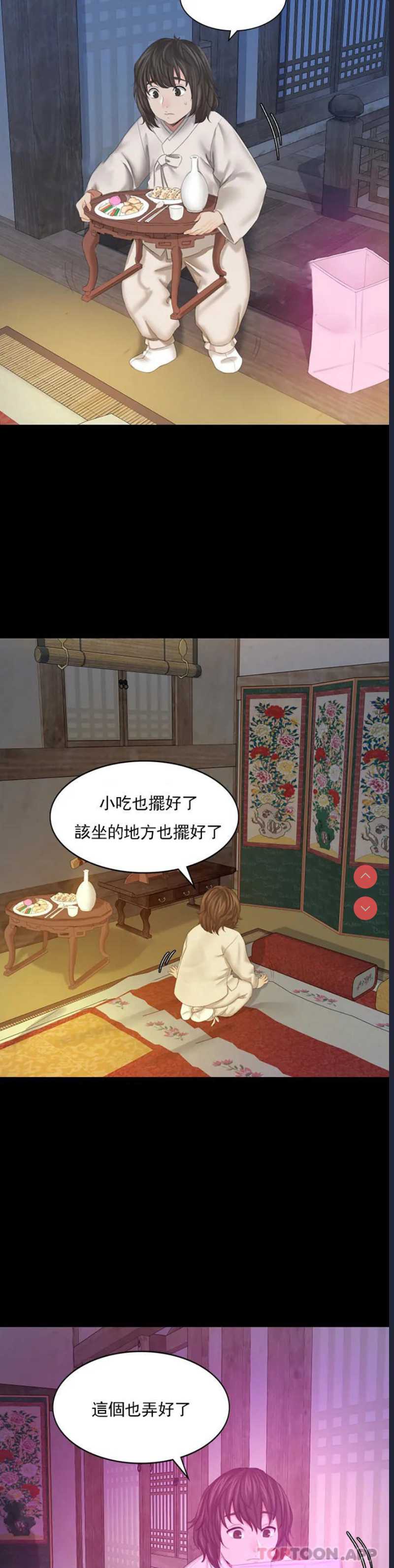 小姐 第1话 第63页