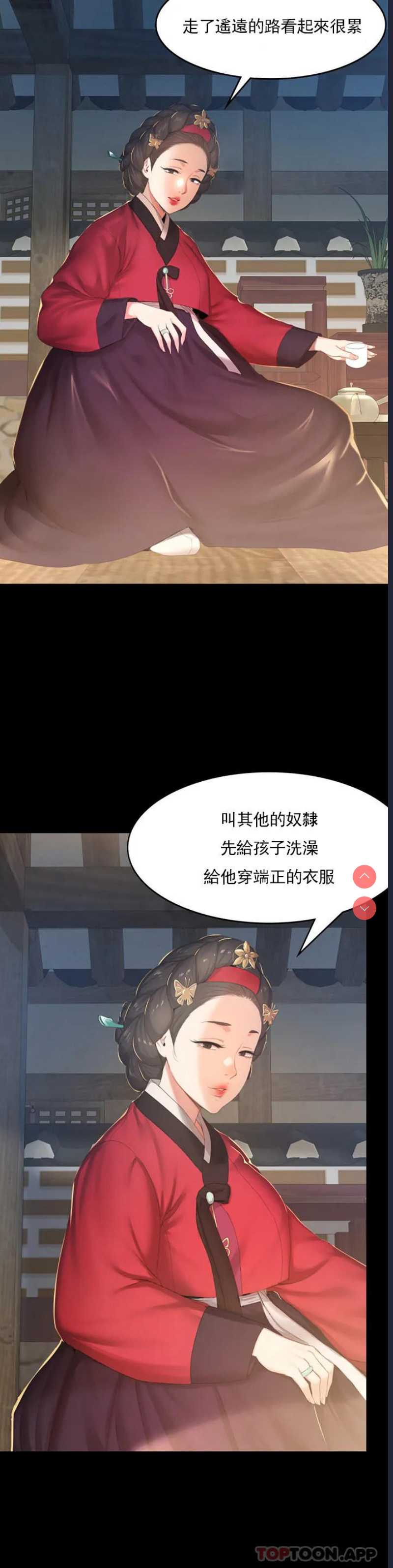 小姐 第1话 第8页