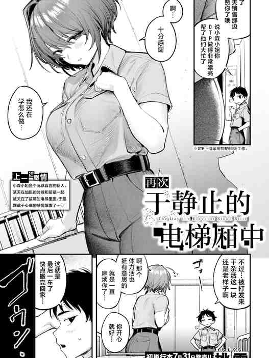 また静止した箱の中で (COMIC 快楽天 2026年9月号) [DL版]