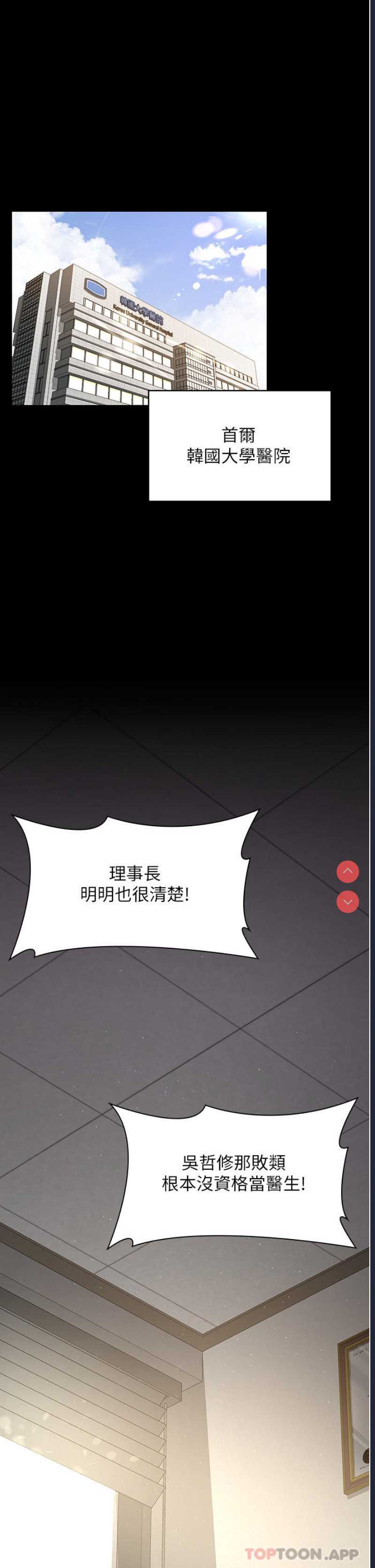夜间诊疗室 第1话 第45页