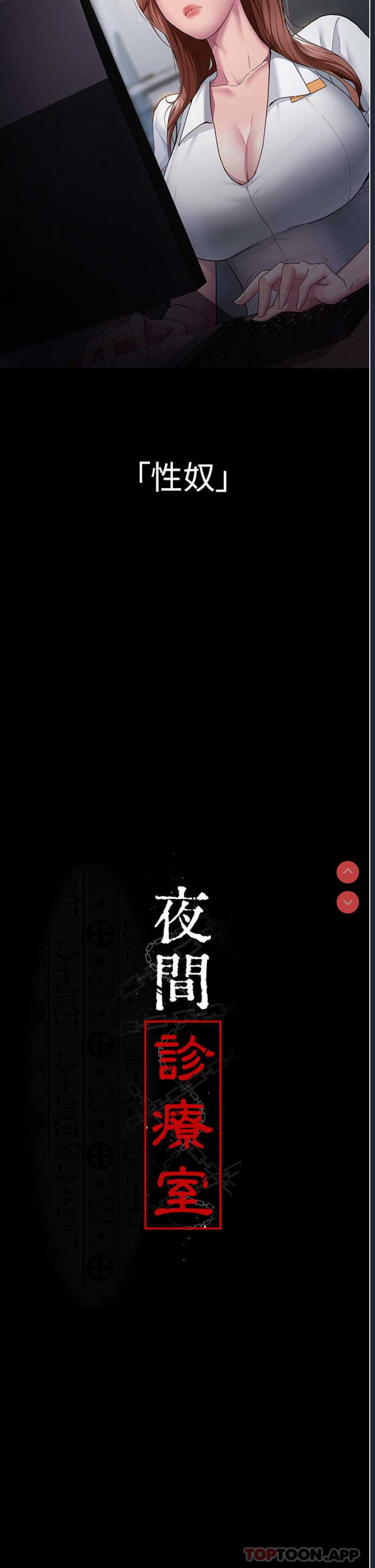 夜间诊疗室 第1话 第9页