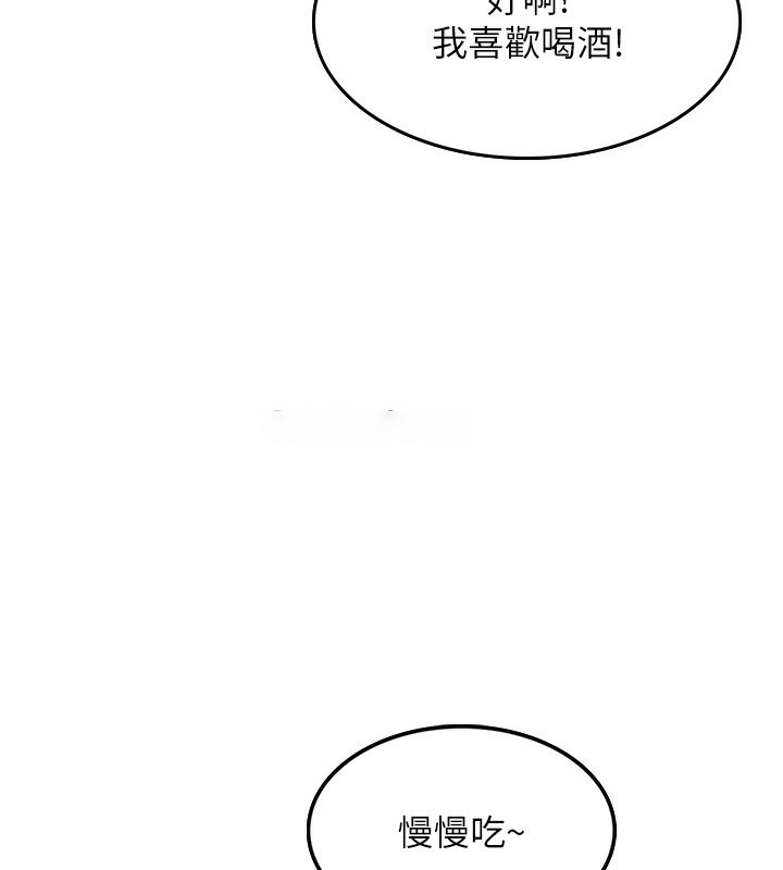 顶加套房的春天 第1话 第243页