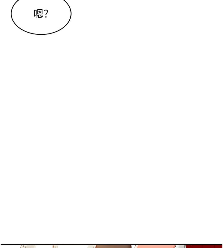 顶加套房的春天 第1话 第270页