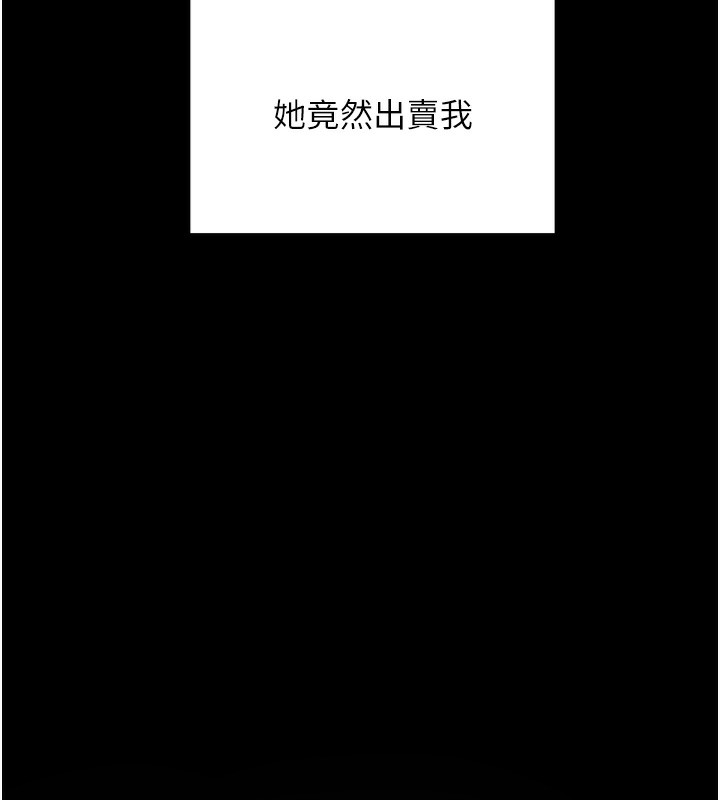 顶加套房的春天 第1话 第52页