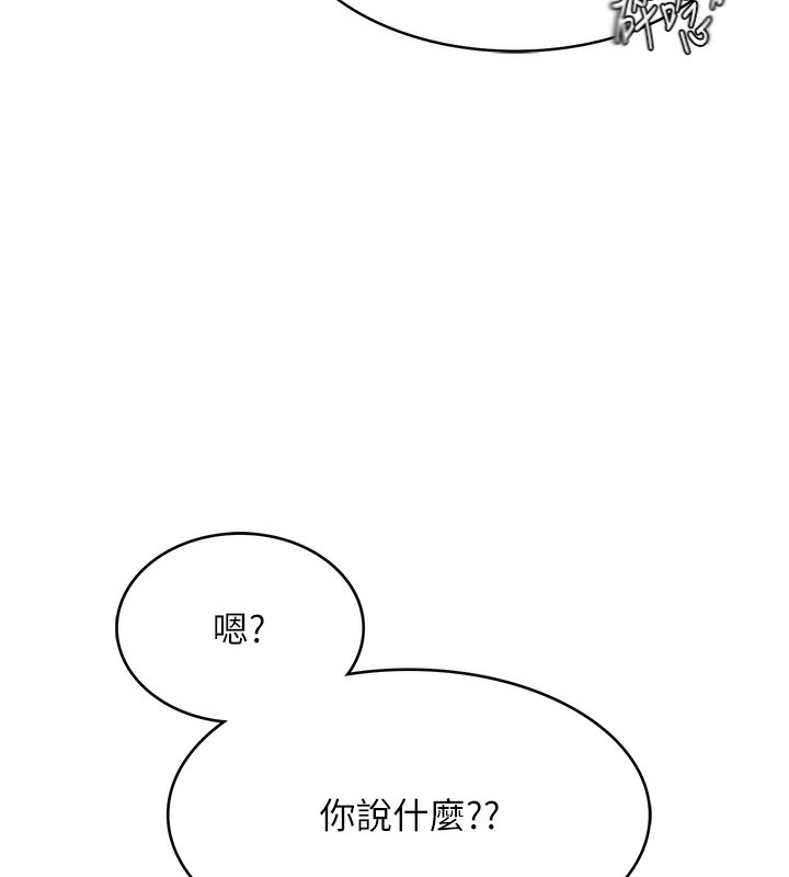 顶加套房的春天 第1话 第81页