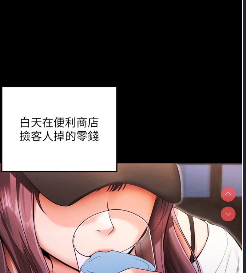 拜脫拜脫App 第1话 第136页