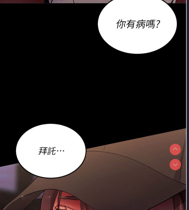 拜脫拜脫App 第1话 第147页