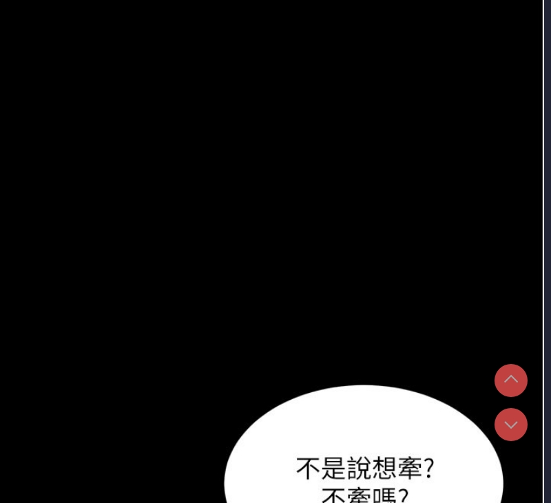 拜脫拜脫App 第1话 第152页