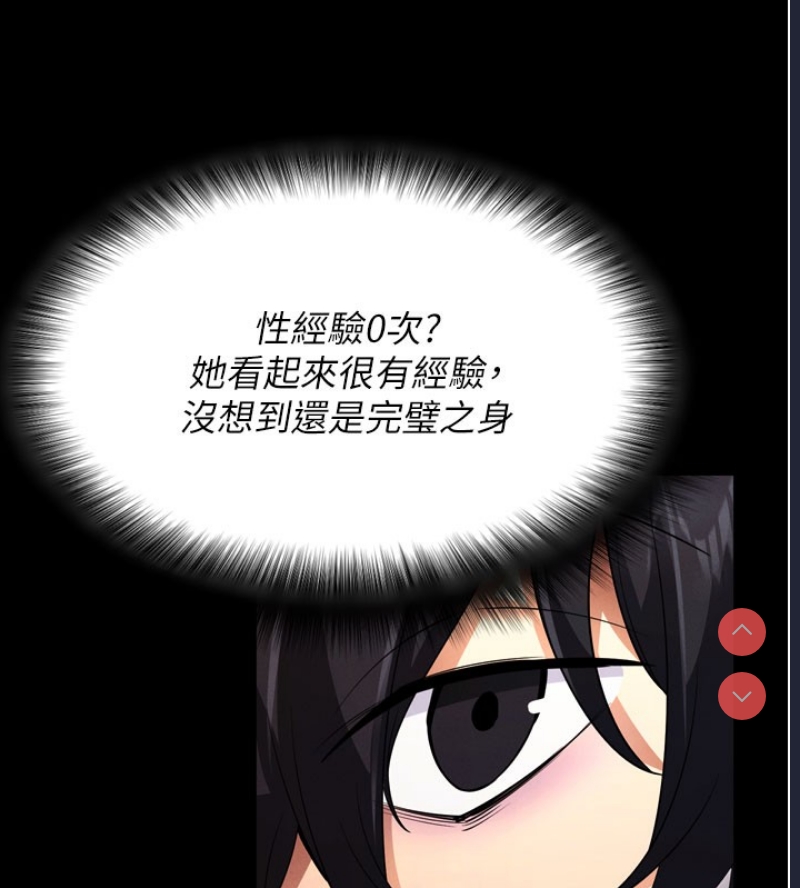 拜脫拜脫App 第1话 第71页