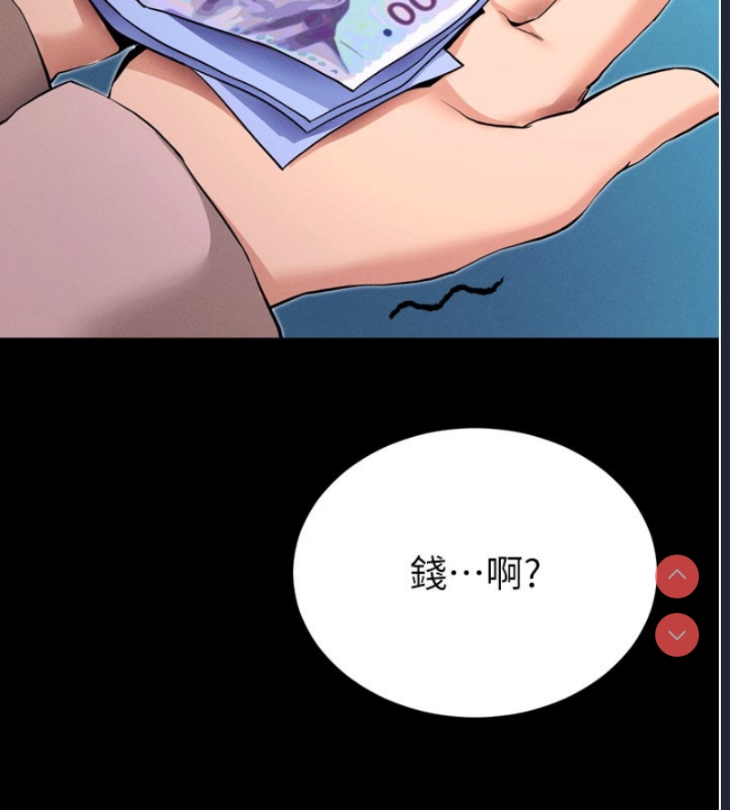 拜脫拜脫App 第1话 第81页