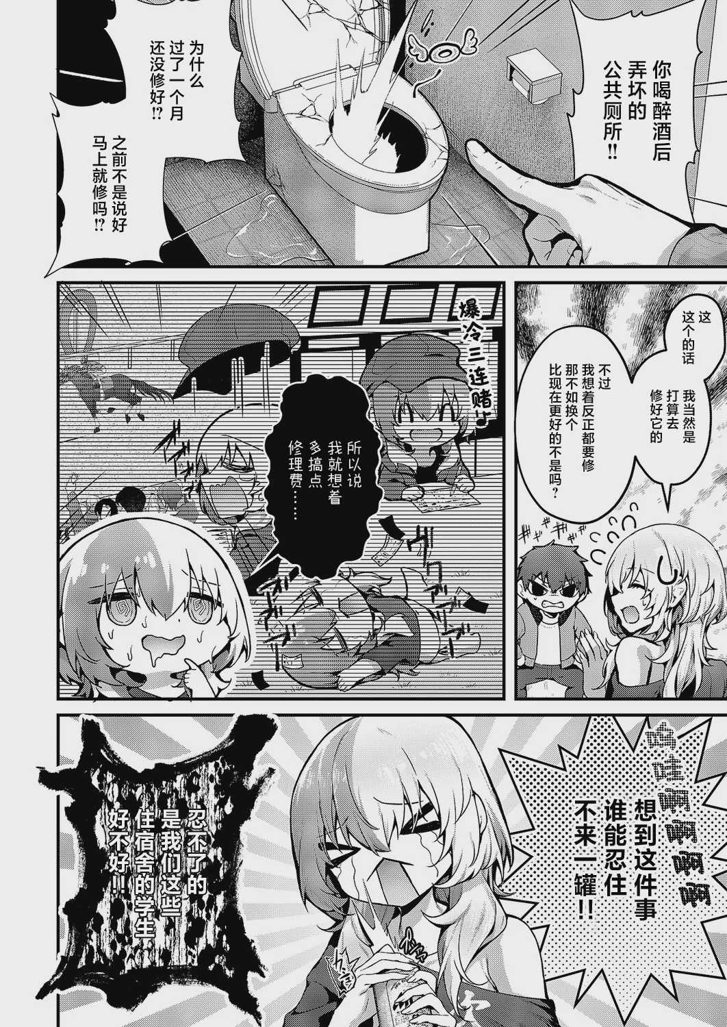 [うこ] 便所がないなら便女を使えばいいじゃない (コミック エグゼ 71) [DL版] 第1话 第2页