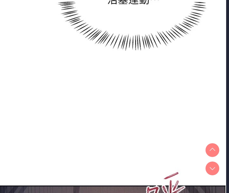 飞机杯女神连线中 第1话 第181页