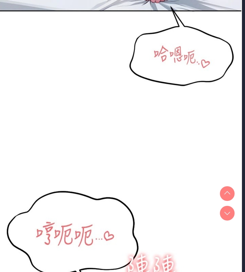 飞机杯女神连线中 第1话 第236页